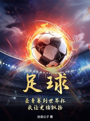足球亚青赛2025